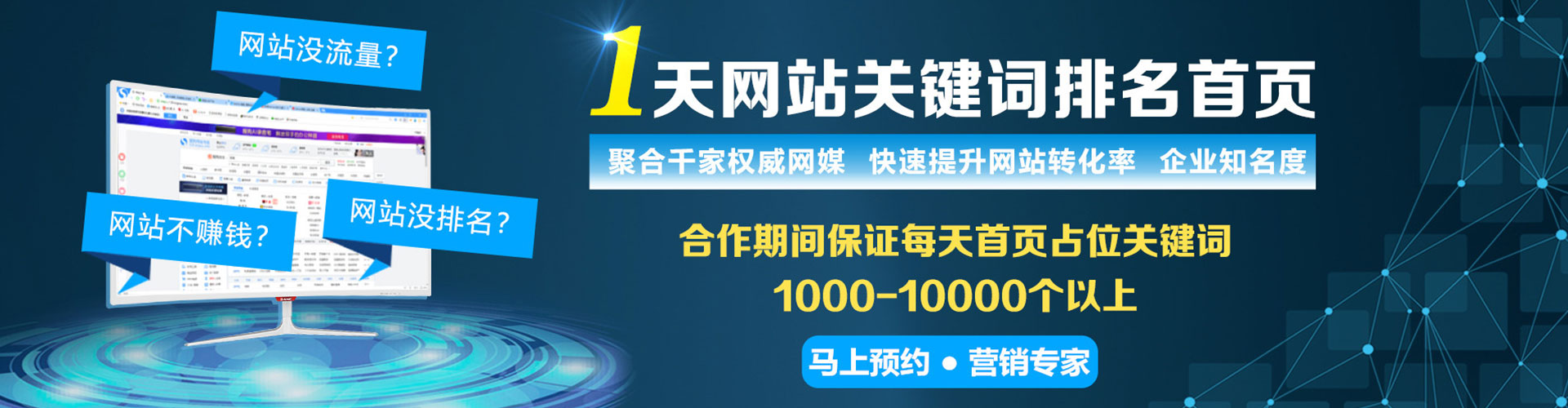 建瓯竞价排名