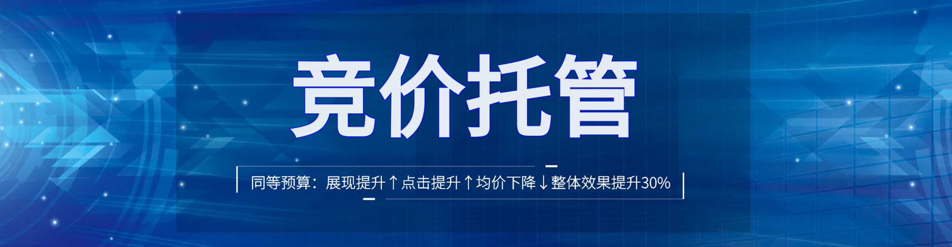 建瓯sem代理